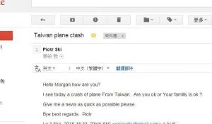 收到法國友人 來信關心