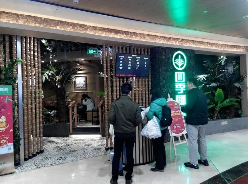 深圳 四季椰林 椰子雞 + 滿記甜點