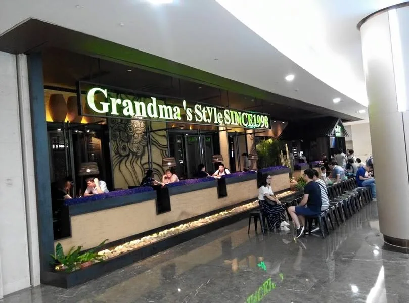 深圳 皇庭廣場 外婆家 杭州菜