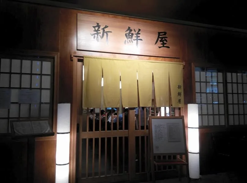 深圳 新鮮屋 日本料理