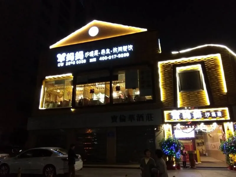 深圳 羊媽媽 沙漠菜