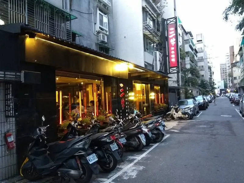 台北 三牛日本料理