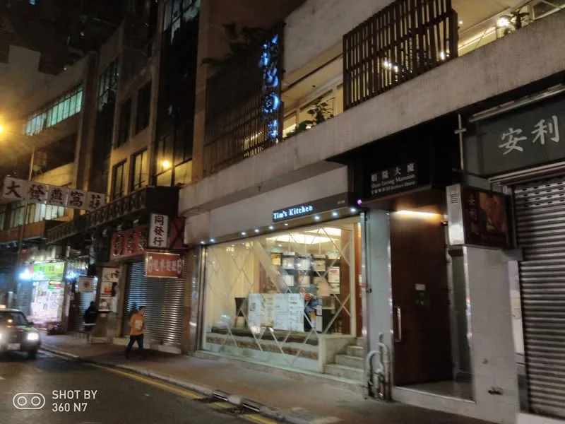 香港 上環 桃花源小廚