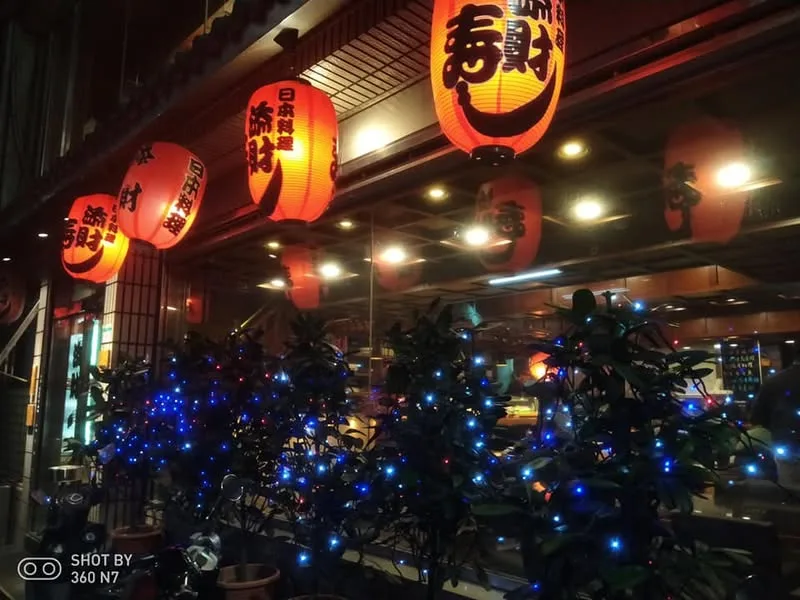 台北 城隍廟 添財日本料理