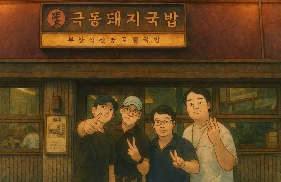 韓國 釜山 三日速記