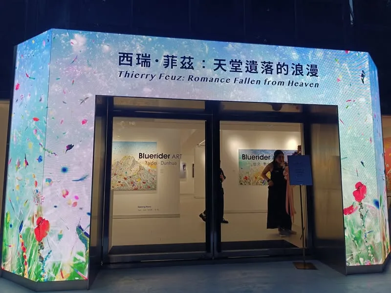 台北 敦化南路 Bluerider ART- 西瑞·菲茲 個展