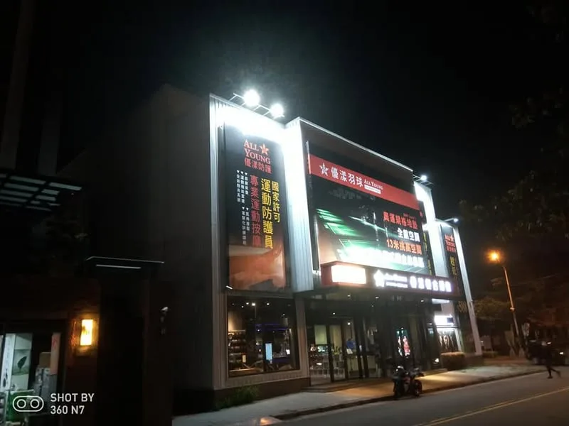 台中 西區 福科路 優漾羽球館