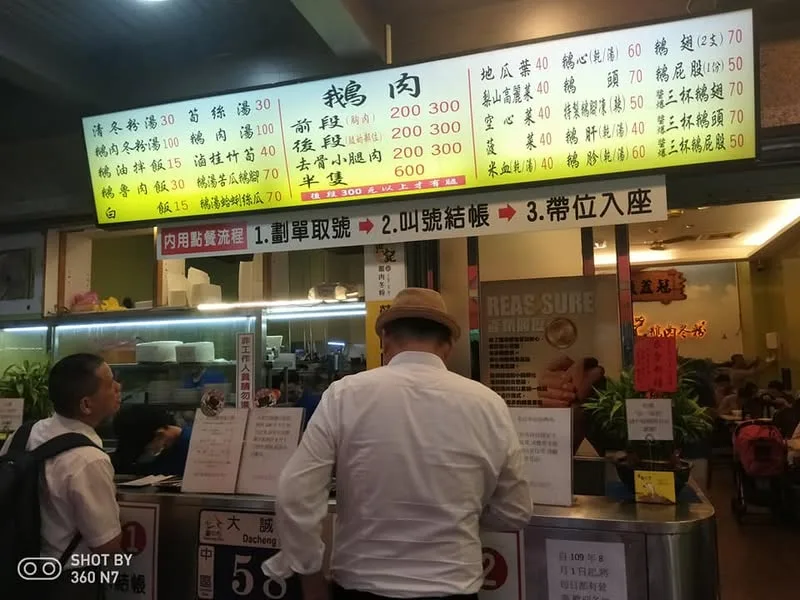 台中 大誠街 黃家鵝肉冬粉