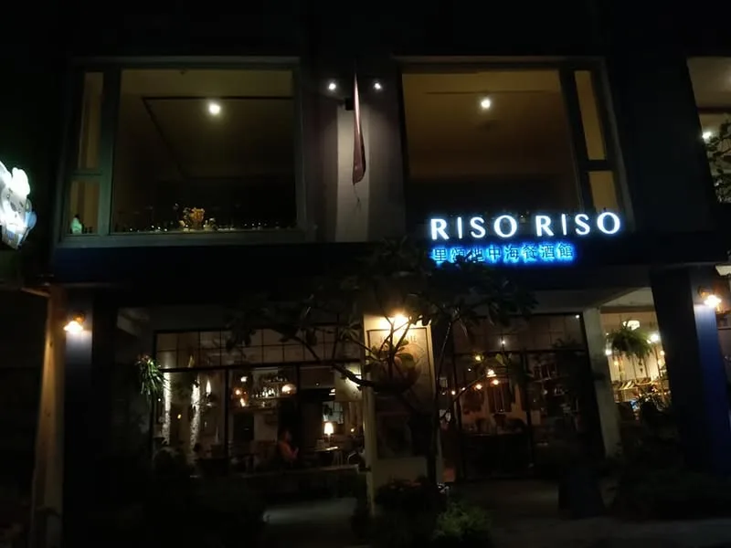 台中 向上路 Riso Riso 地中海餐廳