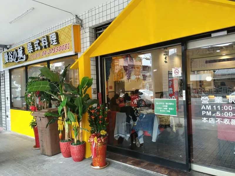 台中 進化北路 曼谷小鎮 泰式料理