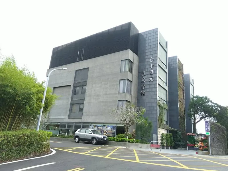 台中 大坑 日光溫泉會館