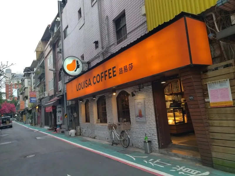台北 伊通街 路易莎咖啡