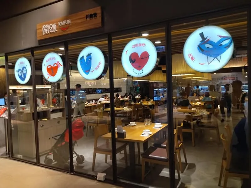 台北 京站 開飯川食堂