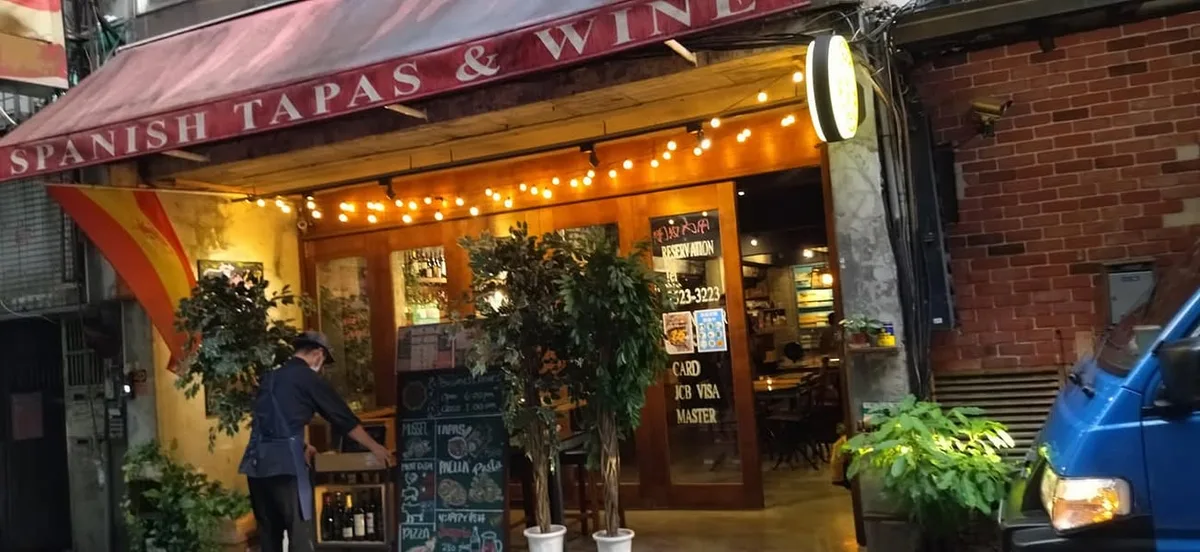 台北 林森北路巷內 PapiPapi 西班牙餐廳