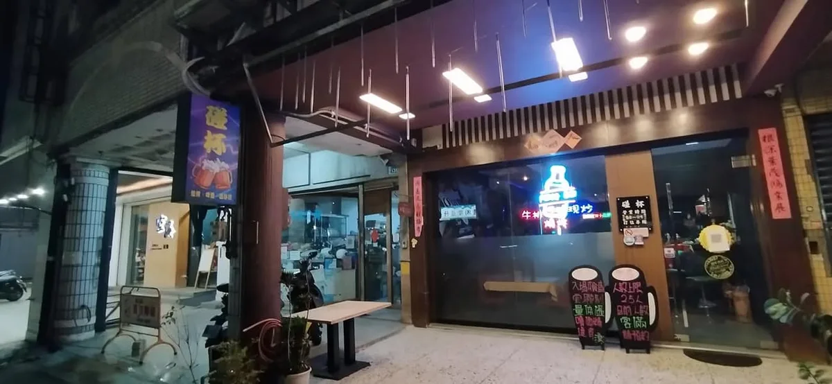 台中 大隆路 碰杯 餐酒館