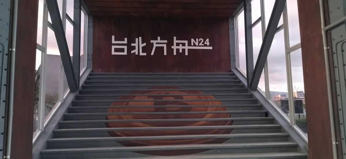 台北 中山北路 ABV 日式居酒館