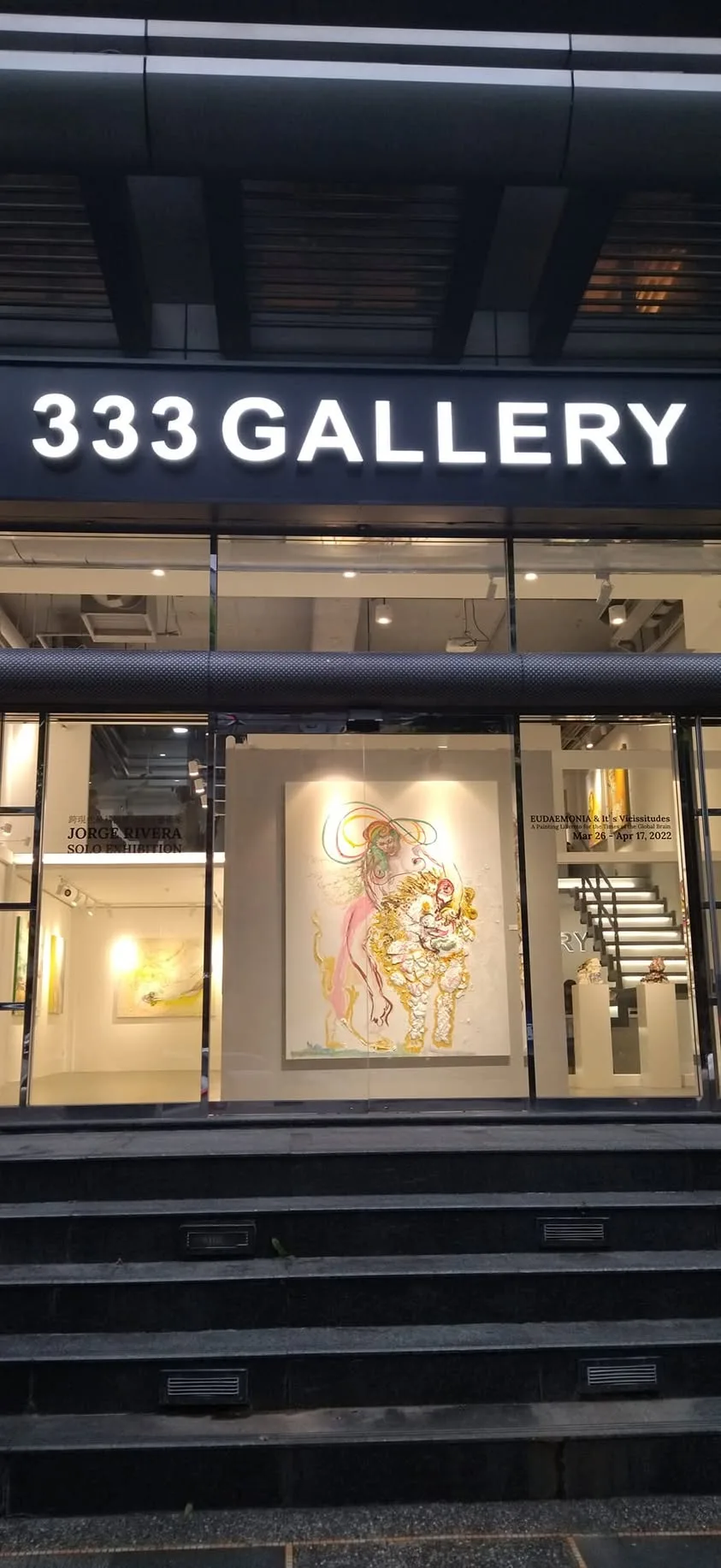 台北 內湖 新湖二路 333畫廊