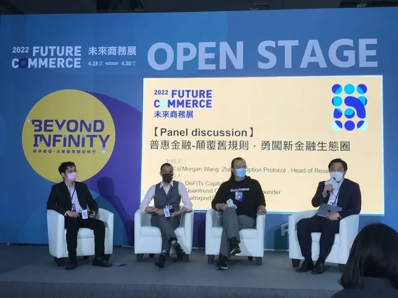 台北 花博爭艷館 數位時代/未來商務展