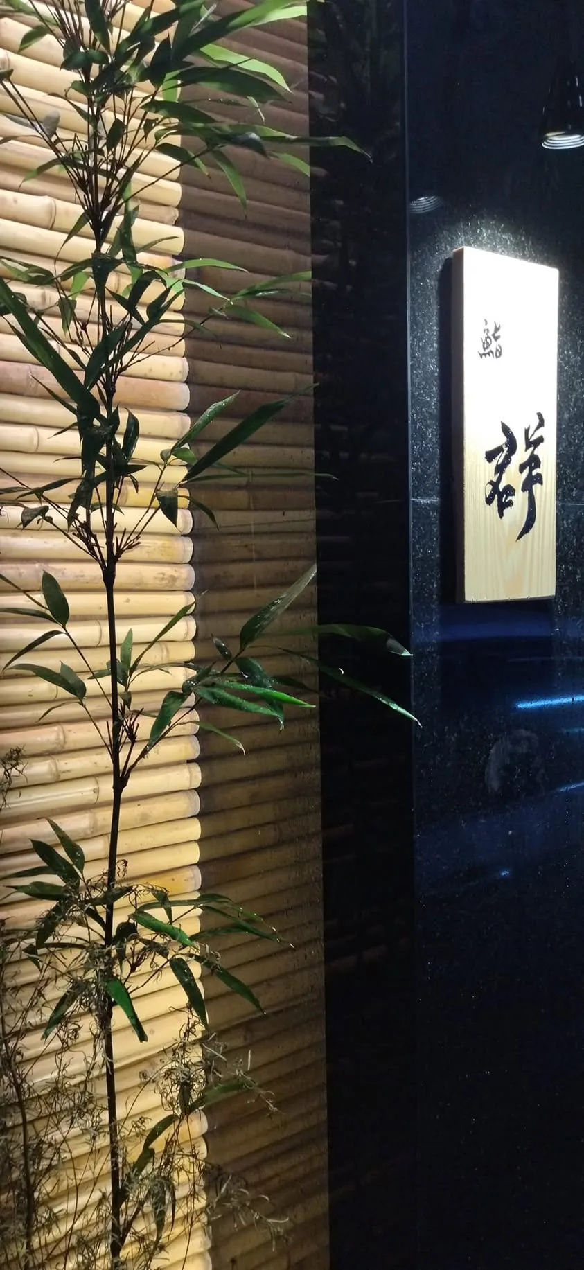 台北 中山北路巷內 鮨群 壽司