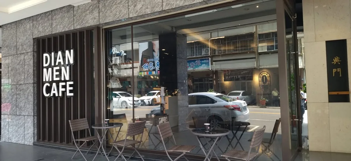 台中 四川路 典門咖啡