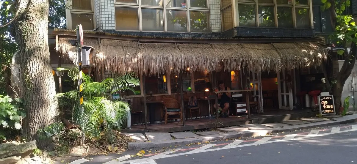 台北 溫州街 AGCT apartment