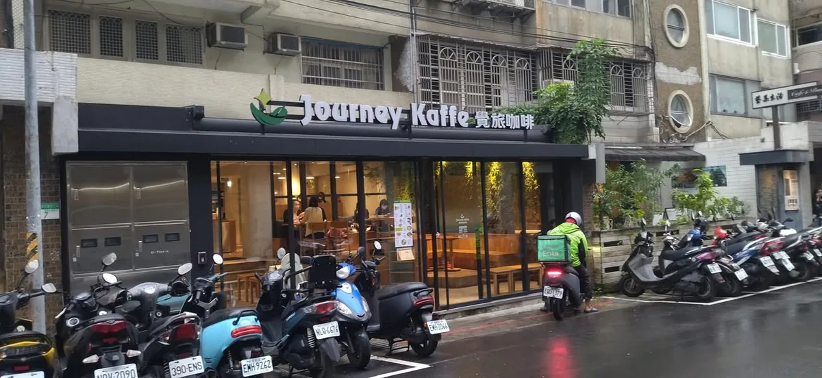 台北 南京復興 覺旅咖啡