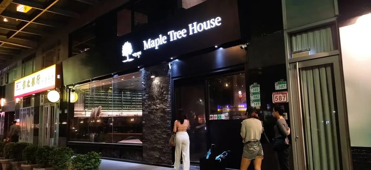 台北 楓樹韓式烤肉