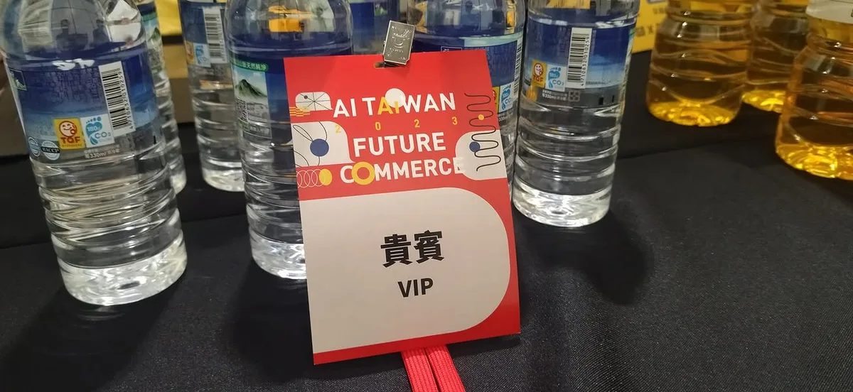 台北 圓山花博 數位時代 未來商務展