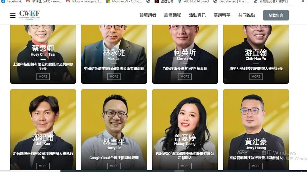 台北 大安區 The Key Company (永久歇業)