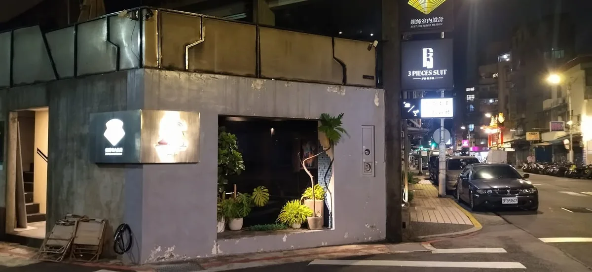 台北 寶清街 The House Taipei