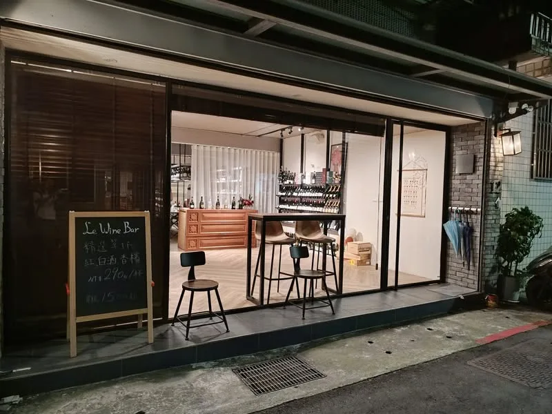 台北 圓山站 Le Wine Bar by Burgundy Cave
