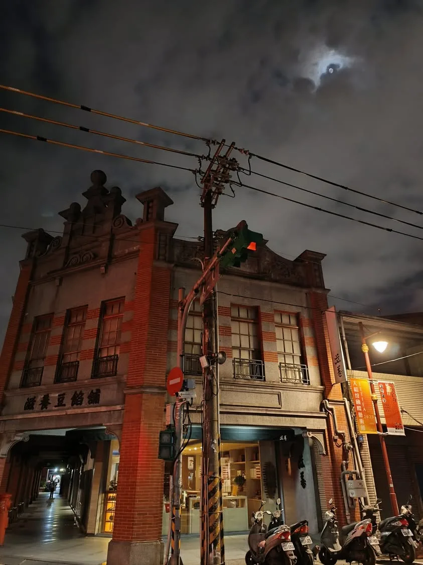 台北 大稻埕 Vin Nature 45 自然埕