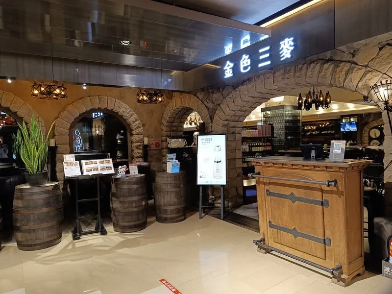 台北 金色三麥