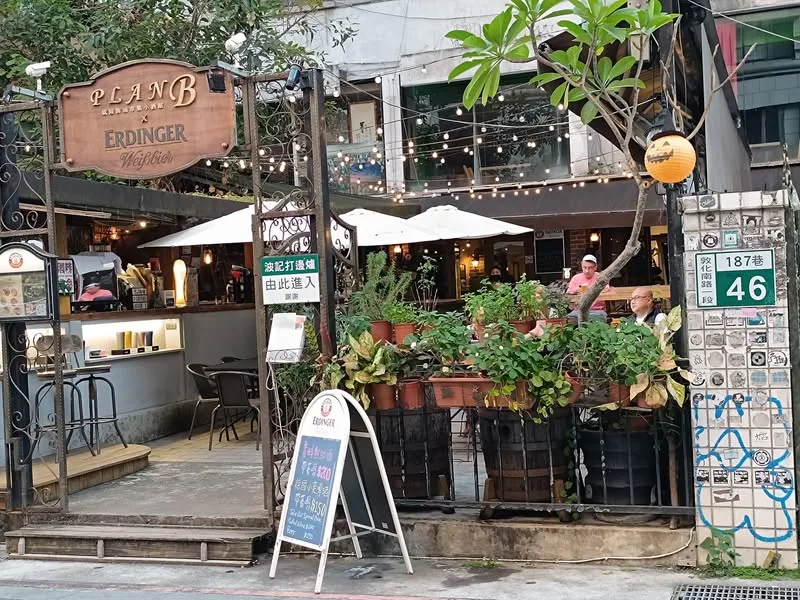 台北 敦化南路巷內 Plan B 歐陸街頭市集小酒館