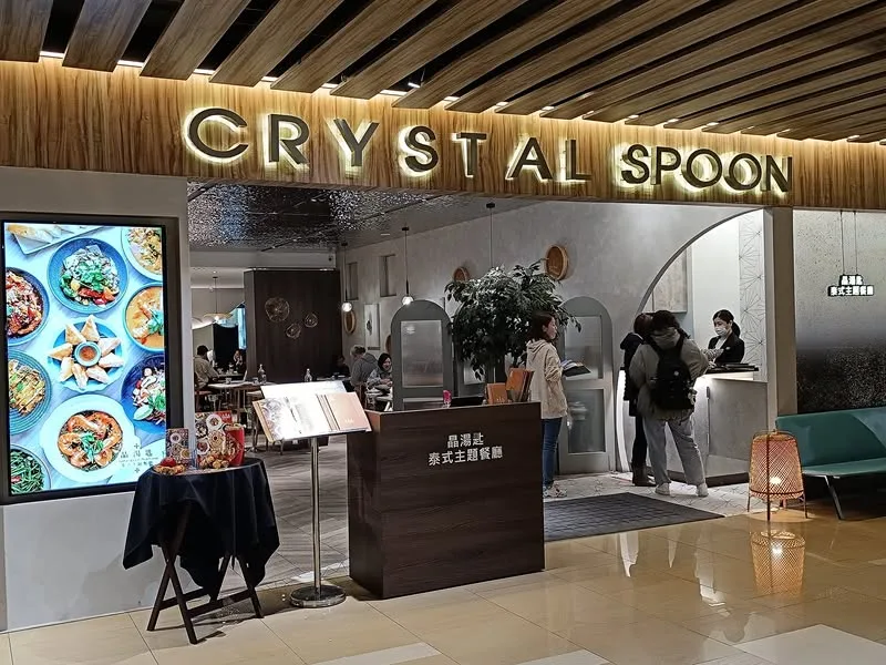 台北 京站 晶湯匙泰式餐廳