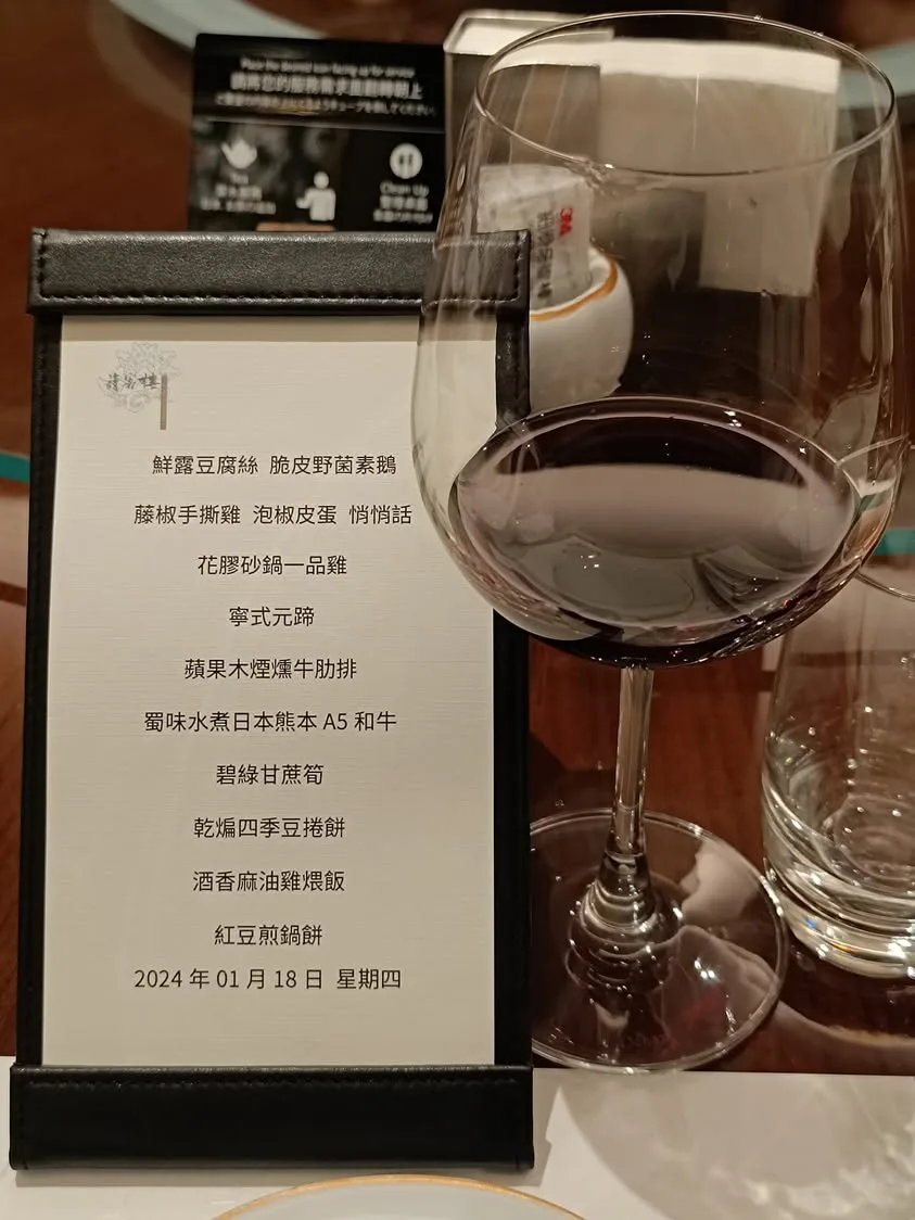 台北 喜來登酒店17樓-請客樓