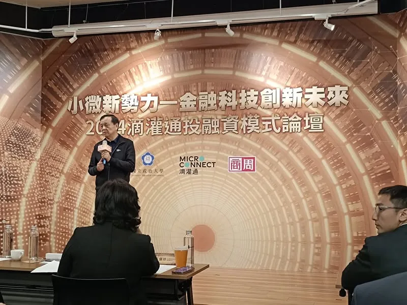 台北 商周書房 商周 X 政大 X 滴灌通