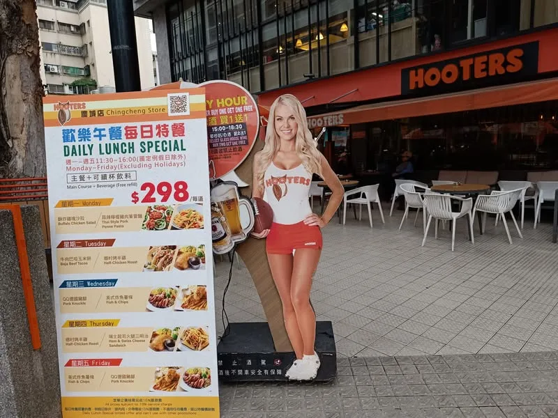 台北 慶城街 Hooters