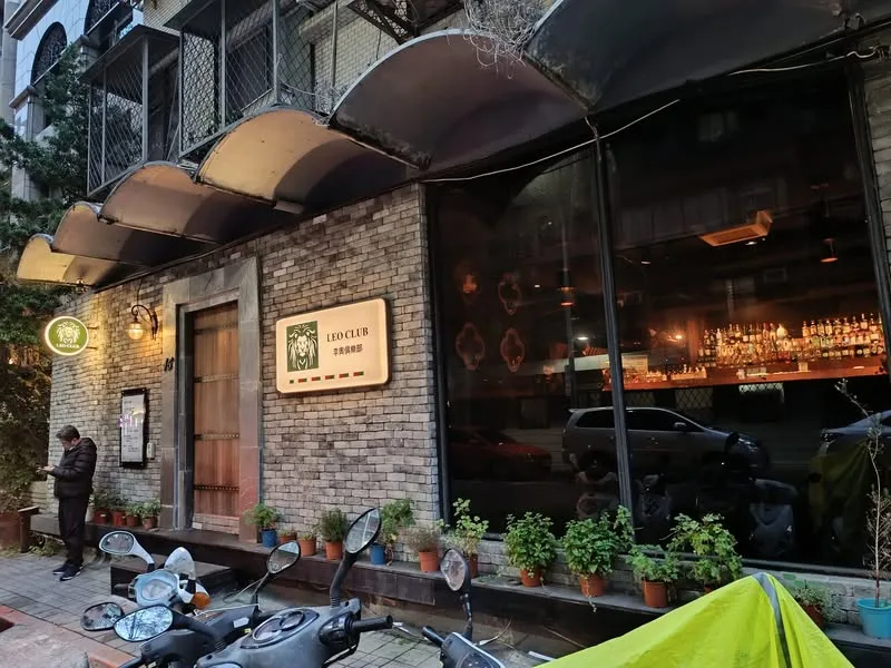 台北 信義安和 李奧俱樂部 LEO CLUB (暫時關閉)