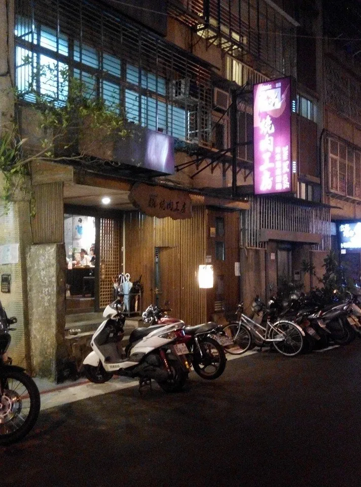 台北 炭火燒肉工房