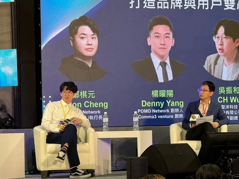 台北 圓山花博 數位時代 AI 未來商務展