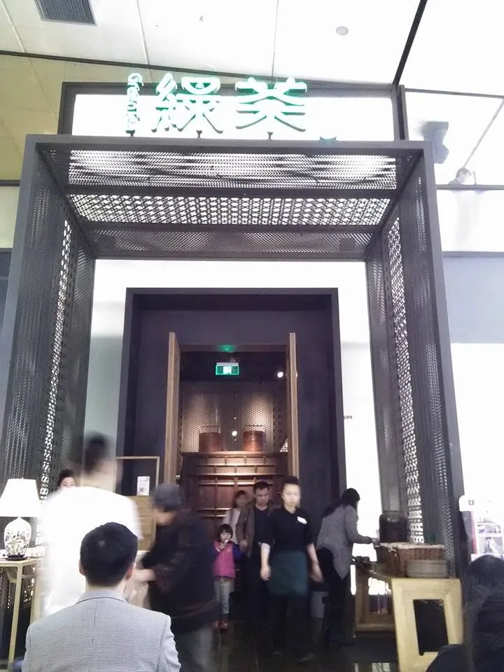 深圳 萬象城 綠茶餐廳