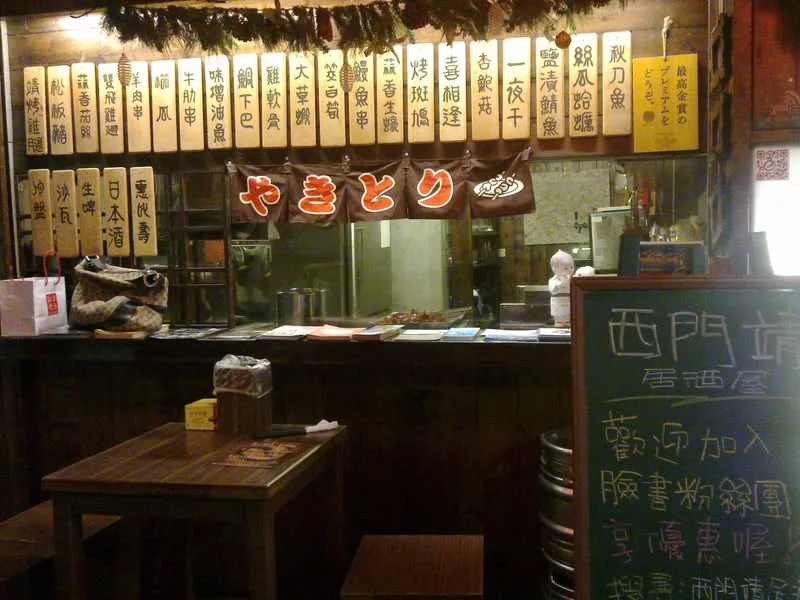 台北 西門靖 日式居酒屋