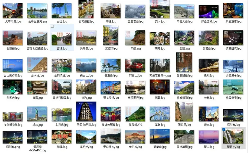 Morgan - 旅行隨筆 AI音樂 (AI Songs) 清單