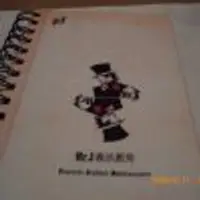 台北 Mr.J 義法廚房