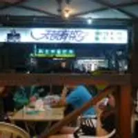 台北 天使有約 泡沫紅茶