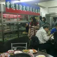 台北 西門町 曾德自助火鍋