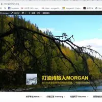Morgan0321.org 新網誌紀錄 Record on new Blog