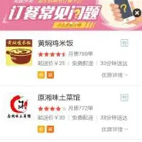 方便的食物外賣APP
