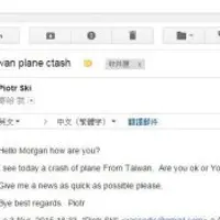 收到法國友人 來信關心